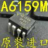 A6159M A6159의 LCD 파워 칩 라인 [정품 신품 오리지널! 좋은 변화][21509]IYD