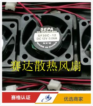 오리지날 SEPA(3012)의 12V 0.06A의 SF30C-12 자동 냉각 팬 쿨러 fan cooler[4330]BAJBN