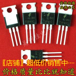 신품 파워 트랜지스터 TIP41C 링톤 트랜지스터 TO-220 품질 보증[64656]YJRW