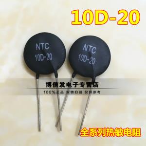본격적인 NTC 서미스터 10D-20 용접 인버터는 통상적으로 10 옴 저항 직경 20mm 사용[11521]ATWE