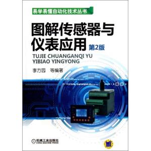 자동화 기술 시리즈 리튬의 Fangyuan을 쉽게 배울 센서 및 계측도 (제 2 판) / [정품][51764]XPDF