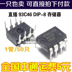 Penhold | DIP 93C46 DIP-8 메모리 시리얼 EEPROM 1K (128 X 8) 특가[346]ADCR