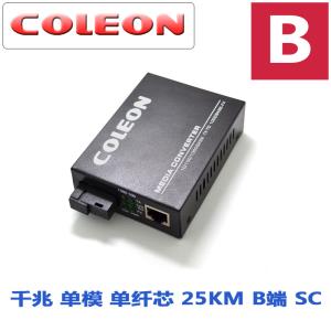 COLEON 광섬유 트랜시버 KL-DS111-25B 각각 25 기가비트 싱글 모드 싱글 코어 B 측 광전 변환[61648]YEUN