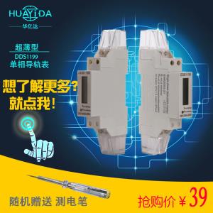 1P 단상 레일 미터 가정용에너지 미터 높은 정밀도 소형 레일 미터 단상 레일 미터 LCD[89373]ZZHE