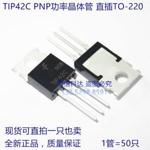 튜브에 TIP42C의 PNP 트랜지스터 TO220 중국제품 달링턴 트랜지스터 TIP41C 라인[63580]YHYC