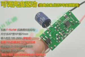 드라이버 전원 공급 장치 DIY 클립 램프 독서 램프 TRIAC 조광기가 내장 7-15 * 1 정전류 (W) 디밍 LED[136319]TMJB