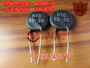 NTC8D-20,8D-20,음의 온도에 민감한 저항,일반적으로 인버터에 사용되는 신품 자리 수 Penhold[11508]ATVR