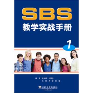 SBS는 실제 사용 설명서 1 (정품 RS 리우 슈 D, 리우 숙 리, 일 리, 쑤 청, 9787544639101 구 쌰 상해 외국어 교육 보도)를 가르치는[86310]ZUMD