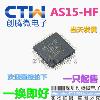 AS15-HF AU 화면cmO 로직 보드 칩 IC의 AS15-HF 직접 슈팅에 오신 것을 환영합니다 [좋은 변화][21592]JK