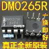 FSDM0265RN DM0265R LCD 파워 칩 [정품 신품 오리지널! 좋은 변화][20927]II