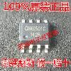 저장 CHK0501C CHK0501 SMD SOP8 발 리튬 배터리 충전 관리 IC 신품 오리지널[68946]YQQK