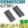 좋은 측정 OZ9902 OZ9902CGN의 LCD 전원 관리 칩 SMD의 SOP-16 16 핀[20925]IG