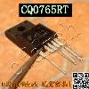 [전자]이 머리 좋은 측정 CQ0765RT 스위칭 전원 공급 파이프로 가져[11498]ATVH