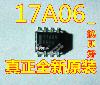 17A06 NCP1217AD65R2G LCD 파워 칩 [정품 신품 오리지널! 좋은 변화][19705]GFG