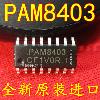 [좋은] PAM8403 칩 필터리스 클래스 D 스테레오 오디오 증폭기 SOP-16 Penhold[11259]ATLX