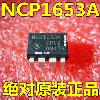 [좋은] NCP1653 NCP1653A 정품 칩 LCD 전력 관리 칩 DIP-8 오리지날[21554]IZW