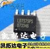 신품 오리지널 LCD 파워 칩 패키지 LD7575PS[10476]ASHK