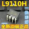 선 LG9110 L9110H 모터 드라이버 칩 [좋은! 정품 신품 오리지널 인 변화!][71363]YXFJ