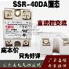 공장 직접 단상 솔리드 스테이트 SSR-40DA (40A) 단상 솔리드 스테이트 릴레이 (DC 제어 AC) 39271 WVNM