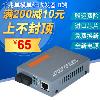 Haohanxin 기가비트 단일 광섬유 단일 모드 광섬유 트랜시버 GS-03-20KM-AB 광전 변환 단자 B[60168]YCKL