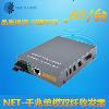 NET-HTB-GS-03-20KM 기가비트 듀얼 섬유 단일 모드 광섬유 트랜시버 트랜시버 광전 변환 장치 내장[60141]YCJG