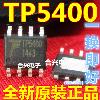 TP5400 난징 (南京) 확장 부스트 마이크로 콤보 컨트롤 칩  브랜드의 신품 정품 [!] 좋은 변화[8418]APEQ