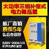 카이 삼상 전력 조정기 SBW-200KW 고정밀 자동 보정 전기 레귤레이터 기둥진다[34400]WNXF