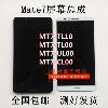 적용 화웨이 Mate7 MT7-TL10 / T / U / CL00의 LCD 터치 스크린 외부 화면 어셈블리 MT7[62649]YGLJ