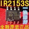 좋은 IR2153S SOP-8 SMD 전력 관리 IC 칩 신품 오리지널 정품 [!] 변경[21605]JX