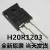 H20R1203 20R1203 밥솥 IGBT 파워 트랜지스터 20A1200V 관 TO-247[9428]BAQSF